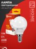 Лампа светодиодная LED-ШАР-VC 11Вт 230В Е14 3000К 1050Лм IN HOME - Фото 2