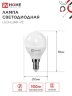 Лампа светодиодная LED-ШАР-VC 11Вт 230В Е14 3000К 1050Лм IN HOME - Фото 2
