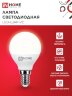 Лампа светодиодная LED-ШАР-VC 11Вт 230В Е14 3000К 1050Лм IN HOME - Фото 5