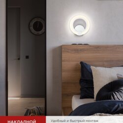 Светильник светодиодный ELEGANT BLISS-W 15Вт 230В 3000-6500K 1200Лм STEP COLOR белый IN HOME