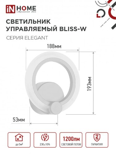 Светильник светодиодный ELEGANT BLISS-W 15Вт 230В 3000-6500K 1200Лм STEP COLOR белый IN HOME - Фото 2