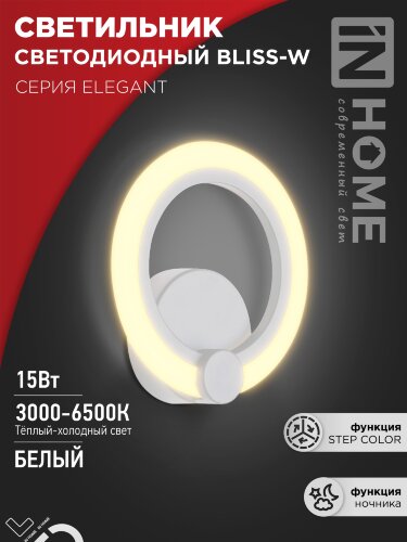 Светильник светодиодный ELEGANT BLISS-W 15Вт 230В 3000-6500K 1200Лм STEP COLOR белый IN HOME - Фото