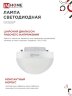 Лампа светодиодная LED-GX53SF-VC 12Вт 230В 4000K 1200Лм IN HOME - Фото 5