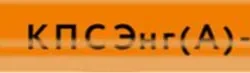 Кабель КПСЭнг(А)-FRLS 1х2х0.5 ОК 300В (бухта) (м) Спецресурс 1255