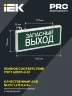 Светильник светодиодный ССА 1002 'Запасной выход' 3Вт аварийный односторонний IEK LSSA0-1002-003-K03 - фото 3
