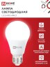 Лампа светодиодная низковольтная LED-MO-PRO 15Вт 12-48В Е27 4000К 1200Лм IN HOME - Фото 4