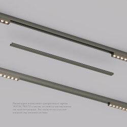 Декоративная заглушка желоба трека, 50см, для трека Shine, серия Base, темный никель, алюминий, Denkirs TR5737-DN