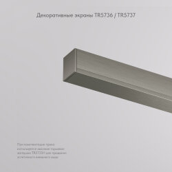 Трековый светильник Denkirs SHINE BASE | ШАЙН БЕЙС , Denkirs TR5737-DN