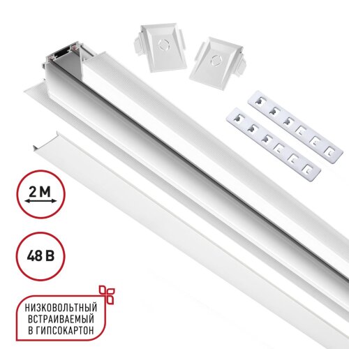 Низковольтный шинопровод для встраиваемого монтажа в ГКЛ, длина 2м (в коплекте заглушки-2шт- соедини «Novotech» 135200, серия: SMAL. Фото 1.