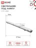 Светильник герметичный под светодиодную лампу ССП-458 1xLED-Т8-1200 G13 IP65 1276х60х55мм IN HOME - Фото 2