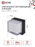 Светильник уличный светодиодный ДБУ BARREL-730BL 7Вт 3000К IP54 черный IN HOME - Фото 2