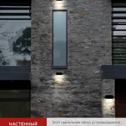 Светильник уличный светодиодный ДБУ BARREL-730BL 7Вт 3000К IP54 черный IN HOME