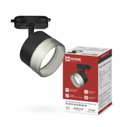 Светильник трековый TR-SOFT-GX53 SB-BS-BL под GX53 дымчатый плафон, черный IN HOME