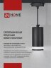 Светильник трековый TR-SOFT-GX53 SB-BS-BL под GX53 дымчатый плафон, черный IN HOME - Фото 4