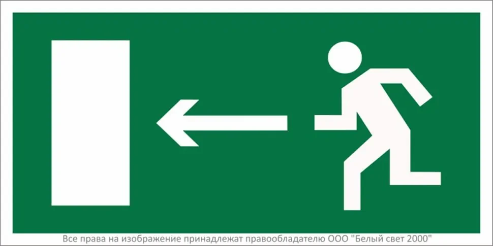 Наклейка BL-3015.E04 'Направление к эвакуационному выходу налево' Белый свет a12484 - фото