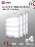 Панель светодиодная универсальная LPU-02 100Вт ПРИЗМА 230В 6500К 9500Лм 595х595х19мм IP40 IN HOME - Фото