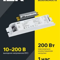 Блок аварийного питания БАП200-1.0 для LED IEK LLVPOD-EPK-200-1H