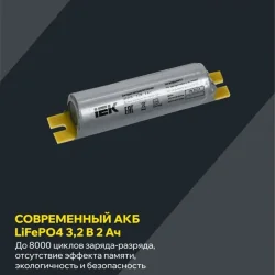 Блок аварийного питания БАП200-1.0 для LED IEK LLVPOD-EPK-200-1H