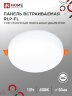 Панель светодиодная встраиваемая безрамочная RLP-FL 10Вт 230В 6500К 900Лм 100мм с регулируемым монтажом 45-80мм белая IP20 IN HOME - Фото