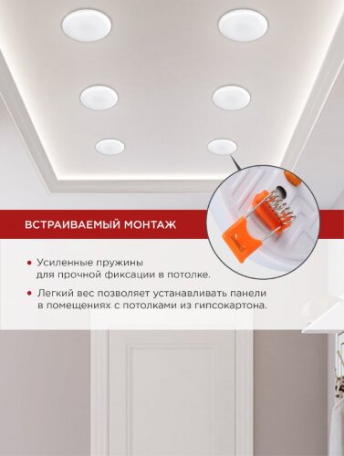 Панель светодиодная встраиваемая безрамочная RLP-FL 10Вт 230В 6500К 900Лм 100мм с регулируемым монтажом 45-80мм белая IP20 IN HOME - Фото 7