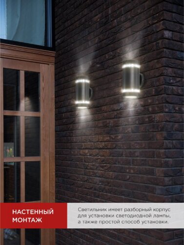 Светильник уличный настенный двусторонний НБУ ЦИЛИНДР-2xGX53-BL-AR с подсветкой черный IP54 IN HOME - Фото 7