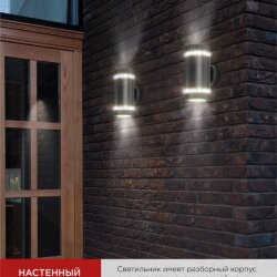 Светильник уличный настенный двусторонний НБУ ЦИЛИНДР-2xGX53-BL-AR с подсветкой черный IP54 IN HOME