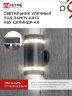 Светильник уличный настенный двусторонний НБУ ЦИЛИНДР-2xGX53-BL-AR с подсветкой черный IP54 IN HOME - Фото 5