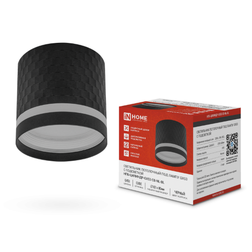 Светильник потолочный НПБ-ЦИЛИНДР-GX53 CB-NL-BL с подсветкой 82x80мм черный IN HOME - Фото