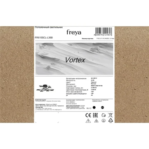 Люстра FR6155CL-L36B Вихрь / Vortex 36 Вт LED (Черный) FR6155CL-L36B - фото 9
