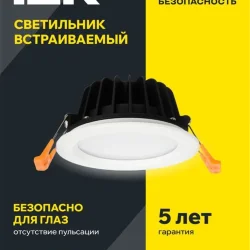 Светильник светодиодный ДВО 1820 PRO 15Вт 4000К IP54 даунлайт круг бел. IEK LDVO0-1820-15-4000-K01