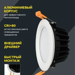 Светильник светодиодный ДВО 1820 PRO 15Вт 4000К IP54 даунлайт круг бел. IEK LDVO0-1820-15-4000-K01