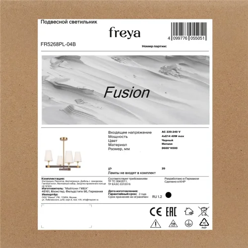 Люстра FR5268PL-04B Слияние / Fusion E14x4 (Черный) FR5268PL-04B - фото 7