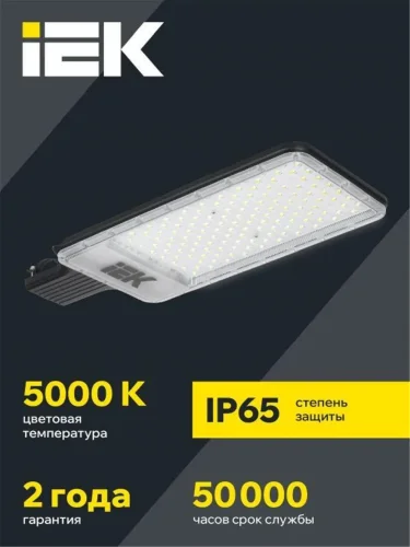Светильник светодиодный ДКУ 1011-200Ш 5000К IP65 консольный IEK LT-DKU1-1011-200-50-K03 - фото 2