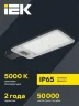 Светильник светодиодный ДКУ 1011-200Ш 5000К IP65 консольный IEK LT-DKU1-1011-200-50-K03 - фото 2