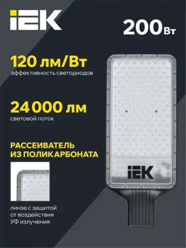 Светильник светодиодный ДКУ 1011-200Ш 5000К IP65 консольный IEK LT-DKU1-1011-200-50-K03 - фото 3