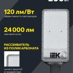 Светильник светодиодный ДКУ 1011-200Ш 5000К IP65 консольный IEK LT-DKU1-1011-200-50-K03