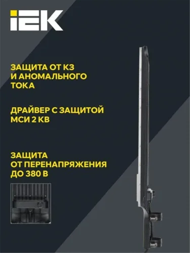 Светильник светодиодный ДКУ 1011-200Ш 5000К IP65 консольный IEK LT-DKU1-1011-200-50-K03 - фото 4