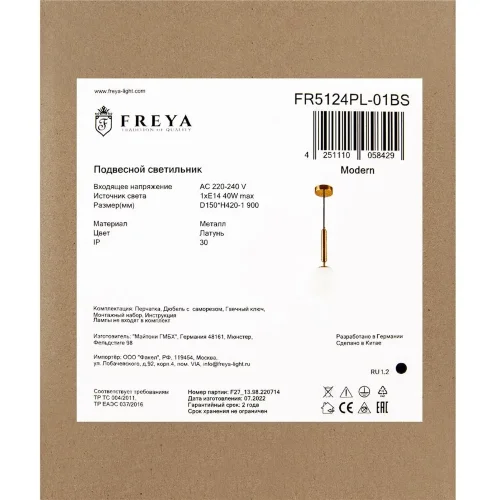 Подвесной светильник Freya FR5124PL-01BS (Латунь) - фото 12