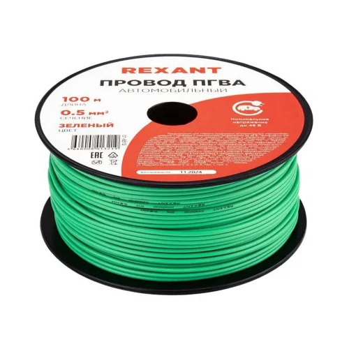 Провод ПГВА 0.5 З бухта (м) Rexant 01-6513 - фото 2