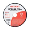 Провод ПГВА 0.5 З бухта (м) Rexant 01-6513 - фото 5