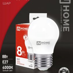 Лампа светодиодная LED-ШАР-VC 8Вт 230В Е27 4000К 760Лм IN HOME