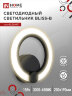 Светильник настенный светодиодный ELEGANT BLISS-B 15Вт 230В 3000-6500K 1200Лм STEP COLOR черный IN HOME - Фото