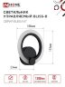 Светильник настенный светодиодный ELEGANT BLISS-B 15Вт 230В 3000-6500K 1200Лм STEP COLOR черный IN HOME - Фото 3