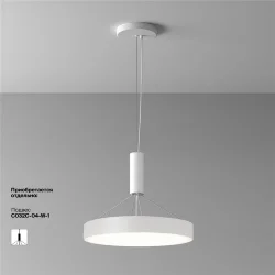 Потолочный светильник Зон / Zon 45 Вт 4000 К 120° (Белый) C032CL-45W4K-RD-W