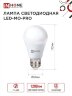 Лампа светодиодная низковольтная LED-MO-PRO 15Вт 12-48В Е27 6500К 1200Лм IN HOME - Фото 3
