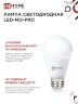 Лампа светодиодная низковольтная LED-MO-PRO 15Вт 12-48В Е27 6500К 1200Лм IN HOME - Фото 2