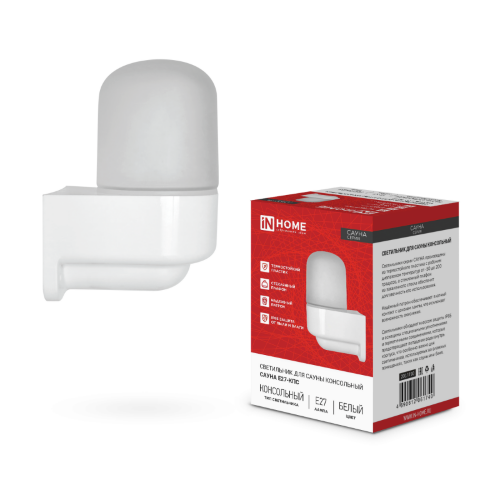 Светильник для сауны консольный САУНА E27-КПС пластик, стекло IP65 112x156мм белый IN HOME - Фото