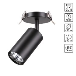 Встраиваемый светильник «Novotech» 370416, серия: PIPE (встраиваемый)