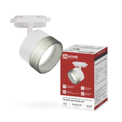 Светильник трековый TR-SOFT-GX53 SB-BS-WH под GX53 дымчатый плафон, белый IN HOME