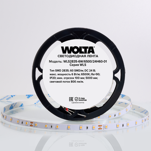 Светодиодная лента WOLTA WLS2835-6W/6500/24H60-01 SMD2835 6Вт 6500К 24В IP20 60 led/m - фото 2.